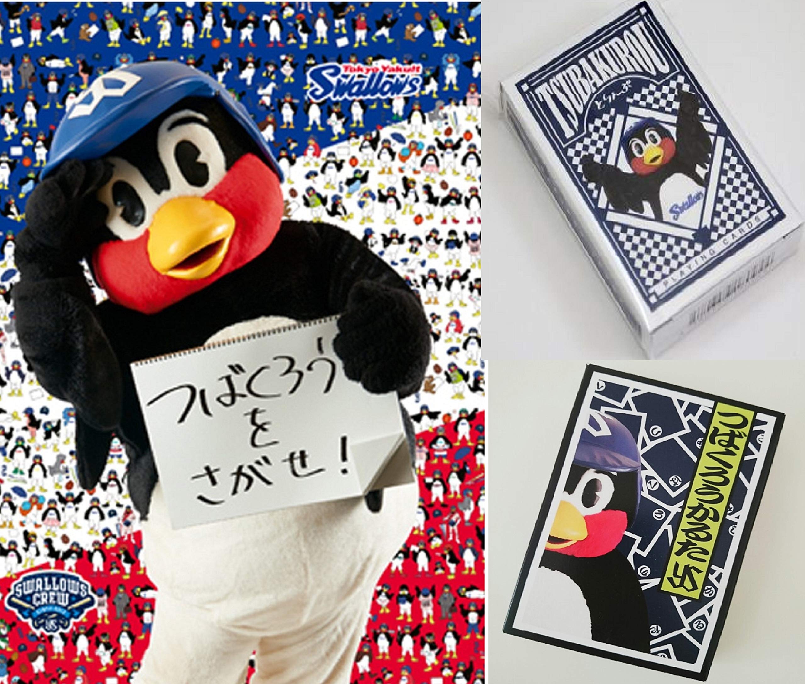 Amazon | 東京ヤクルト スワローズ つばくろう グッズ 3点セット ヤクルトスワローズCREW でじたるつばくろっく