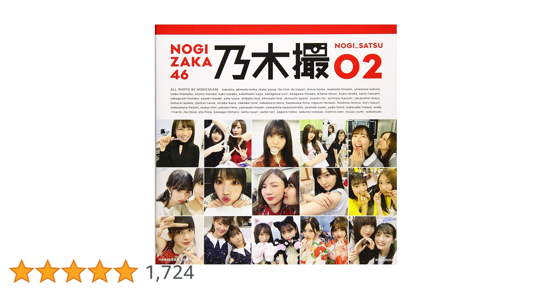 乃木坂46写真集 乃木撮 VOL.02 乃木坂46写真集 乃木撮 VOL.02 | 乃木坂46 |本 | 通販 | Amazon
