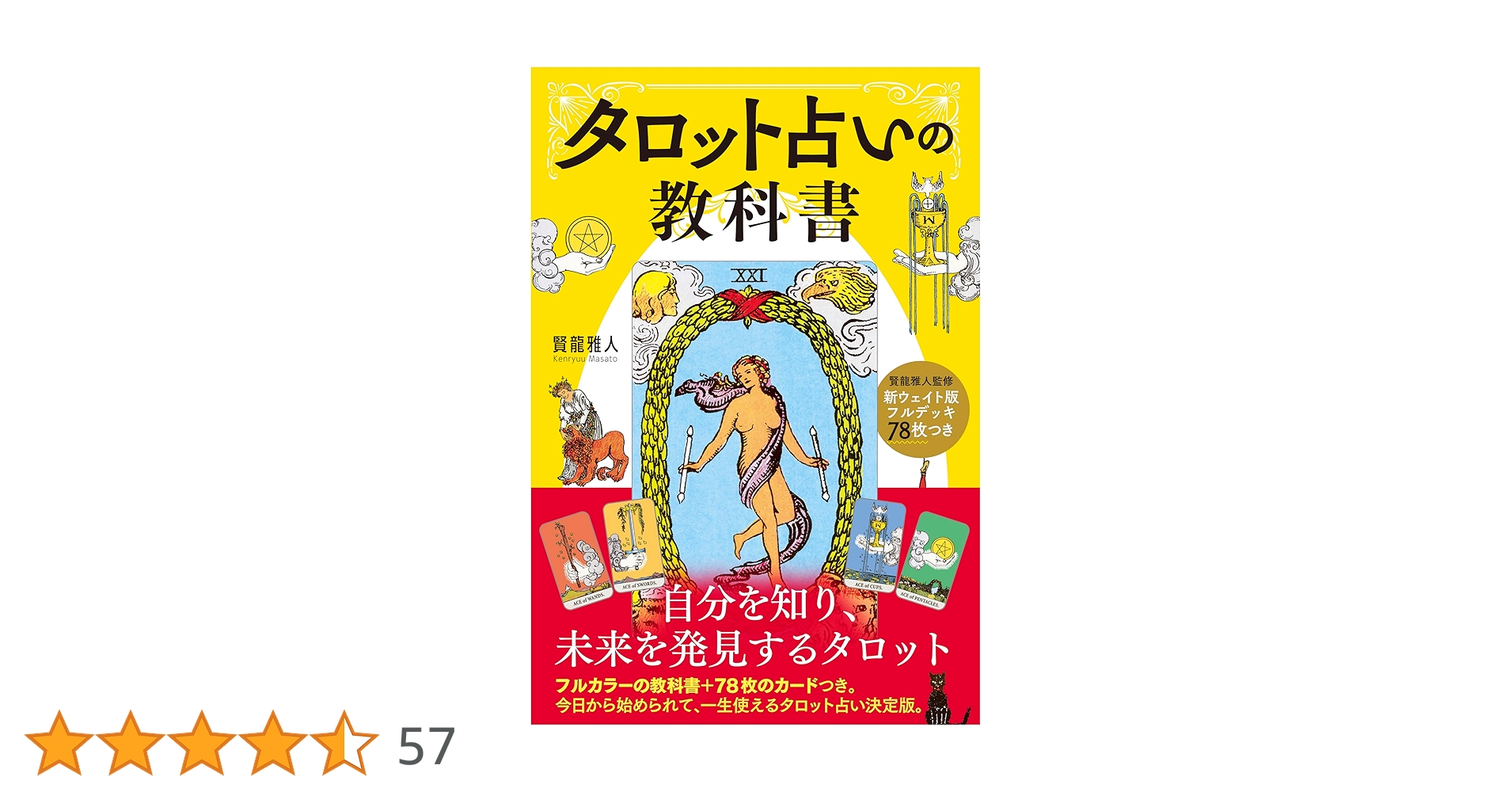 タロット教材8点おまとめ割引★タロットカードテキスト教材教科書恋愛占い占星術30 タロット教材8点おまとめ割引☆タロットカードテキスト教材