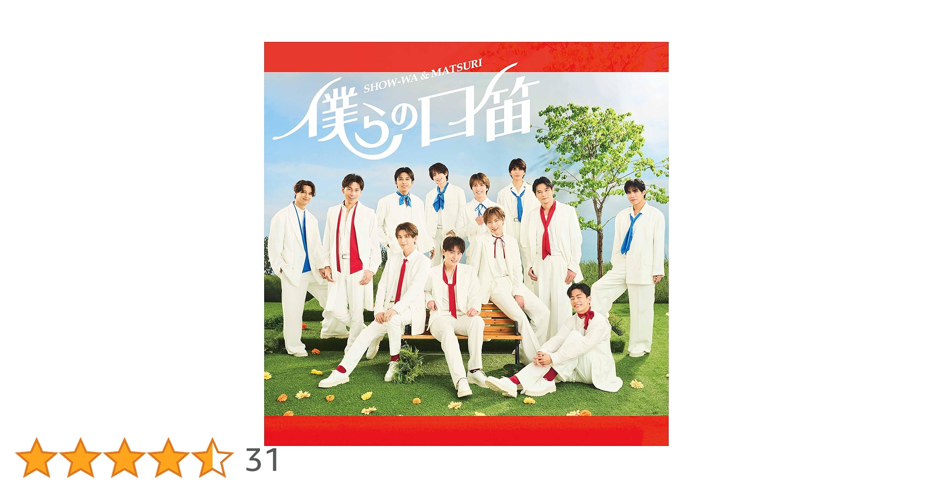 Amazon | 僕らの口笛(SG)(SHOW-WA盤) | SHOW-WA & MATSURI | 歌謡曲