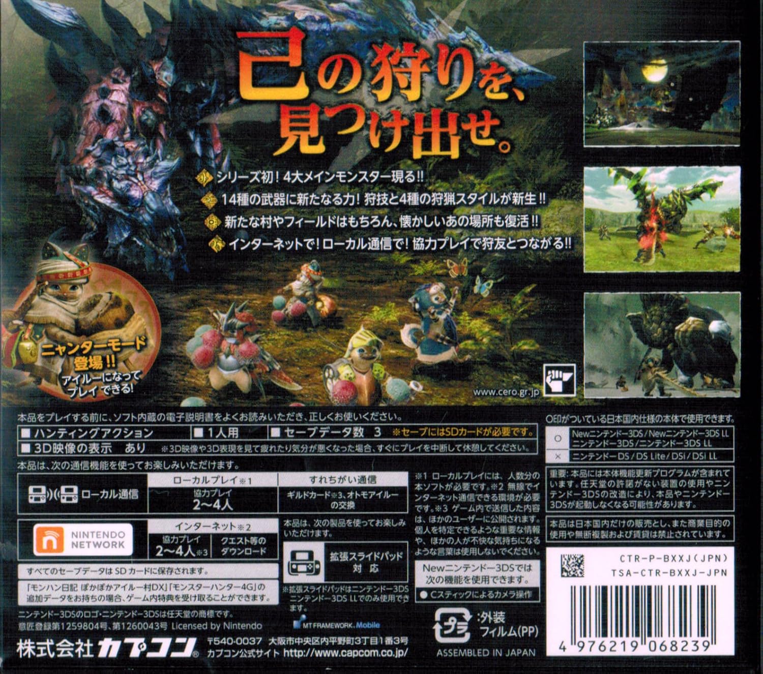 Amazon 3ds モンスターハンタークロス 数量限定特典 ニンテンドー3dsオリジナルテーマ 2種 ダウンロード番号 同梱 ゲームソフト