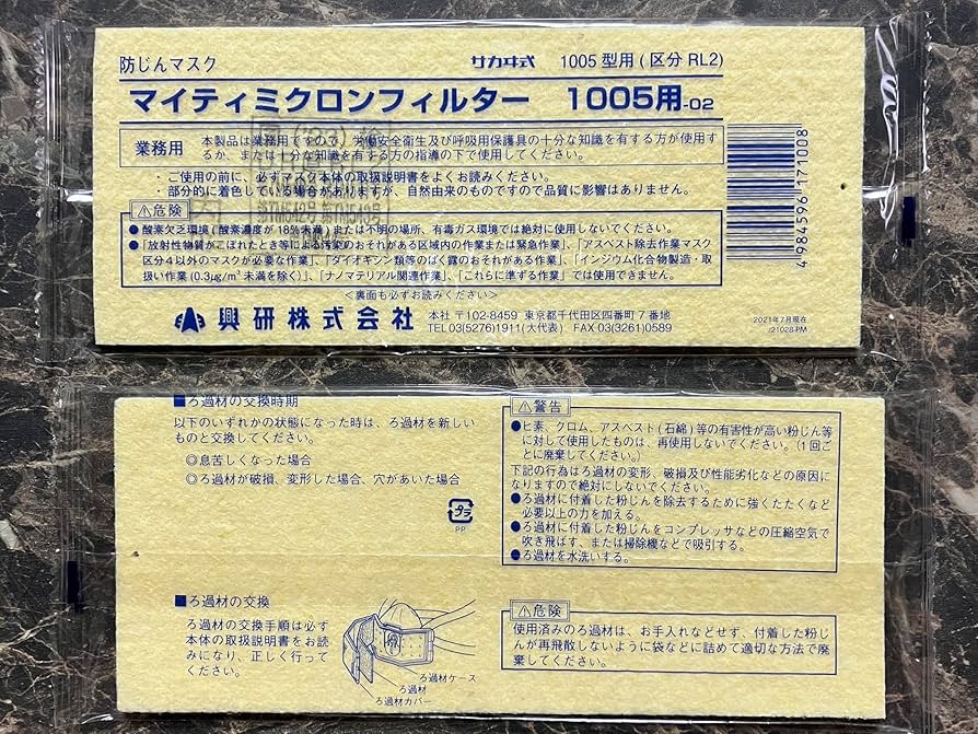 Amazon.co.jp: マイティミクロンフィルター 1005用-02 10枚