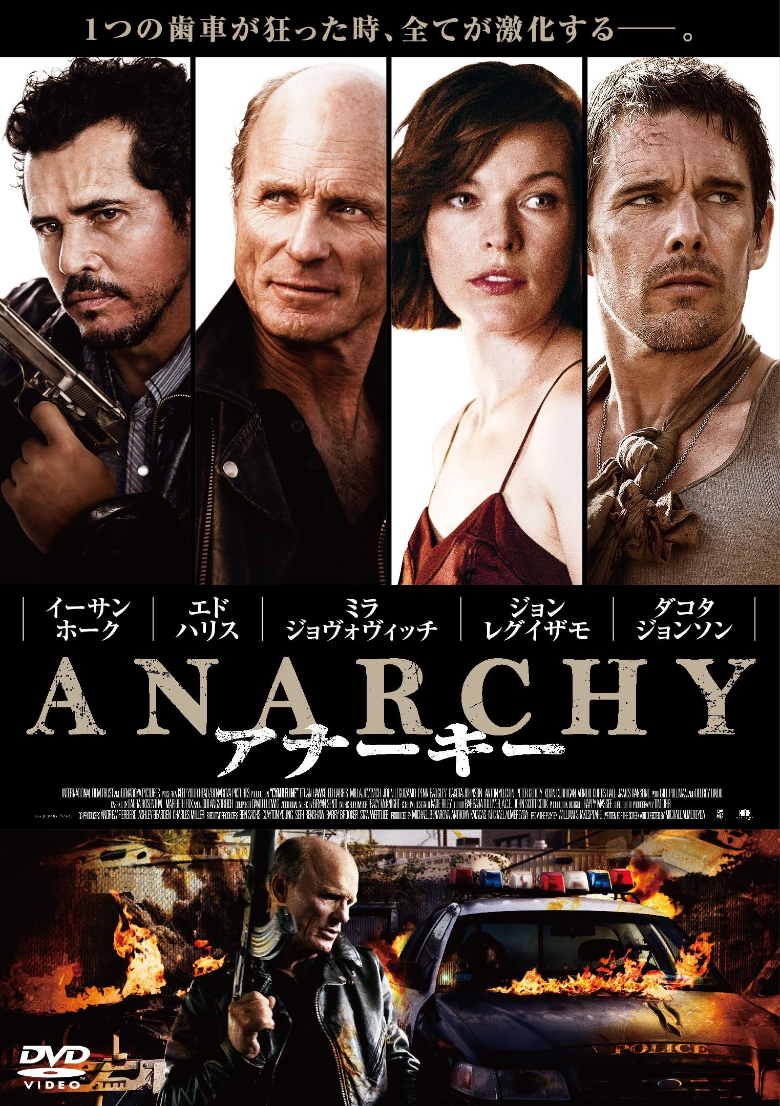 Amazon.co.jp: アナーキー [DVD] : イーサン・ホーク, エド