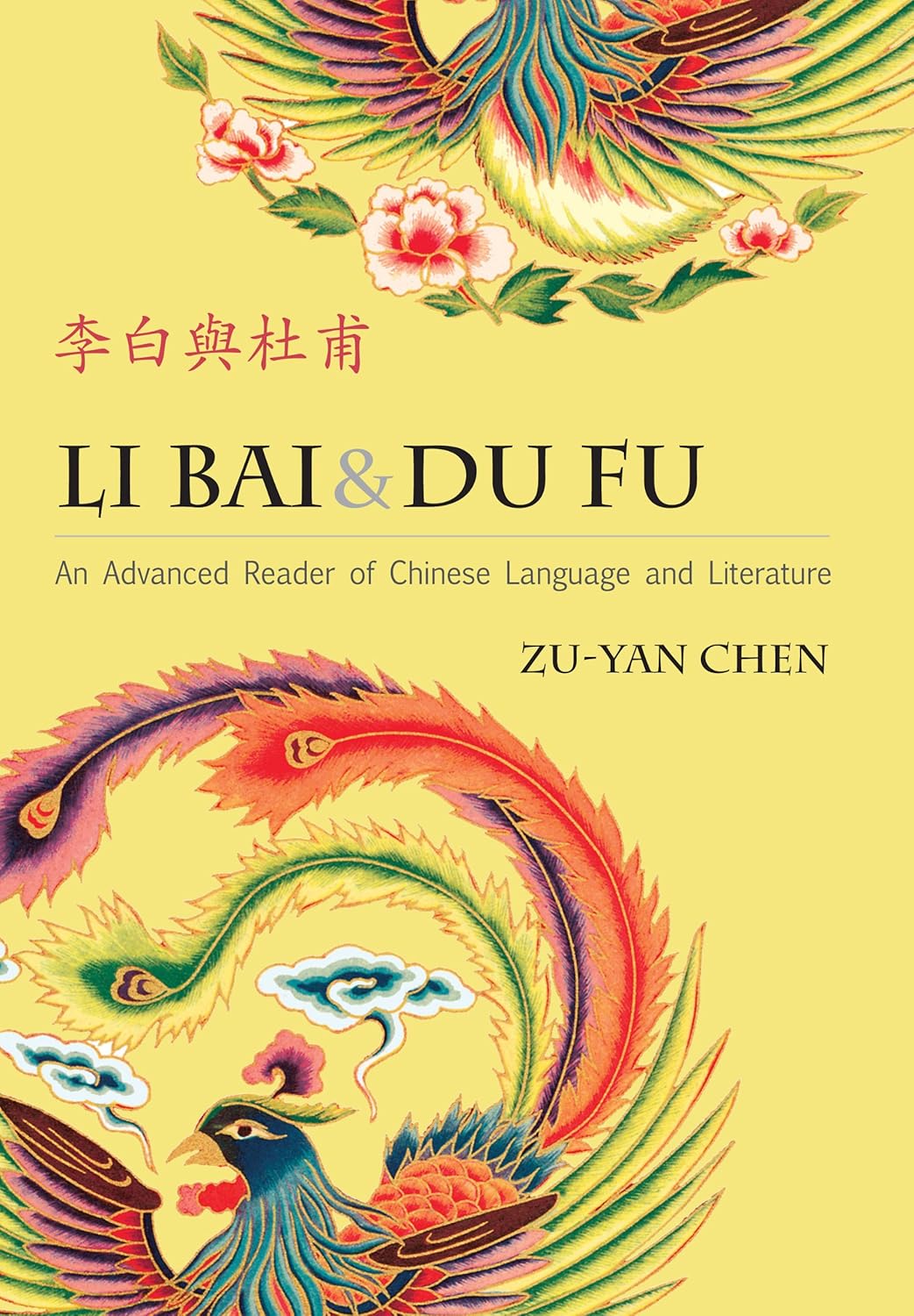 Li Bai & Du Fu: An Advanced Reader of Chinese Language and Literature: Traditional Character Edition      Bilingual Edition
