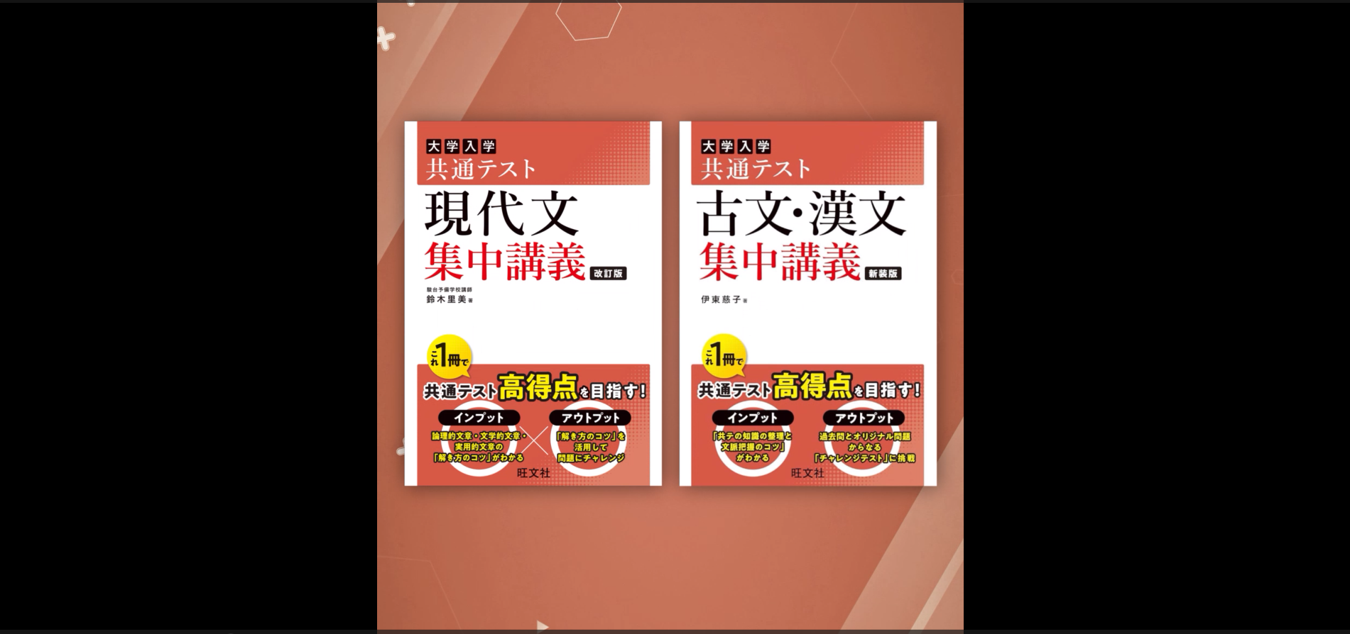 共通テスト 古文・漢文 集中講義 新装版 (大学受験SUPER LECTURE