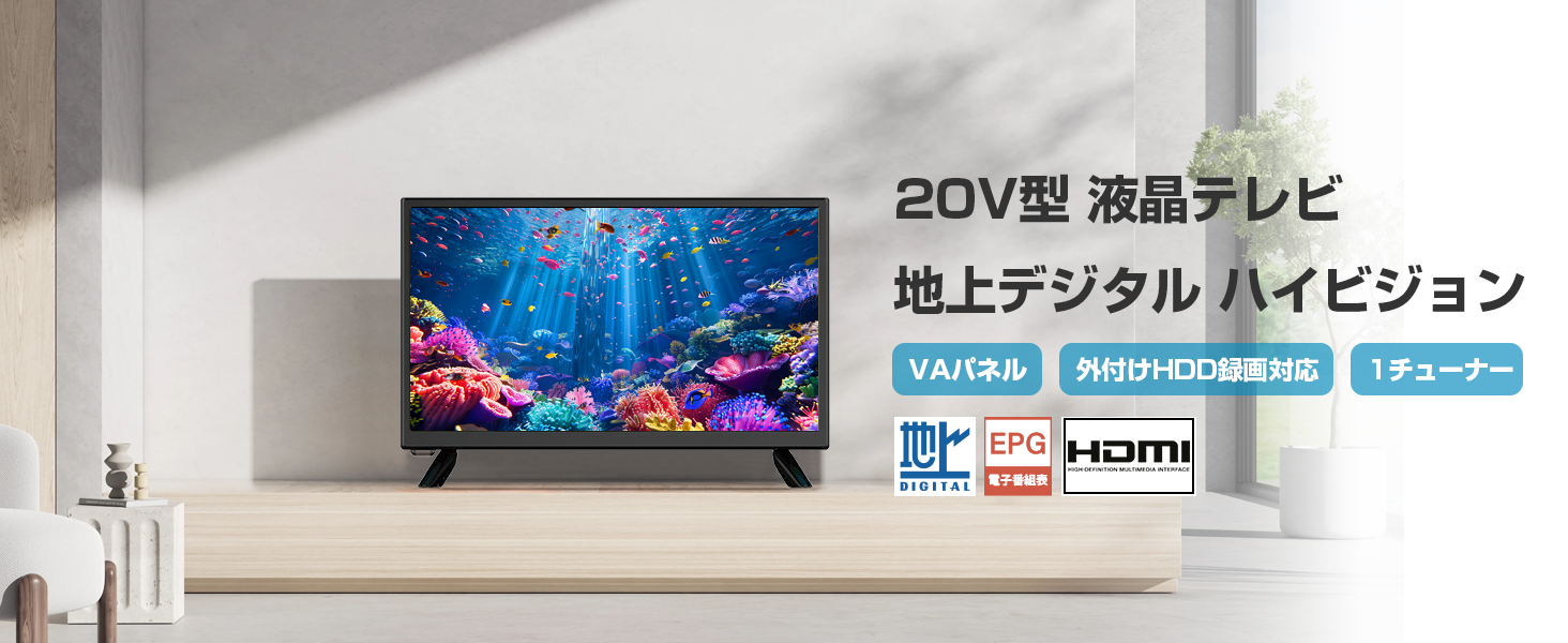 Amazon | 20V型 液晶テレビ 地上デジタル液晶 ハイビジョン 20インチ