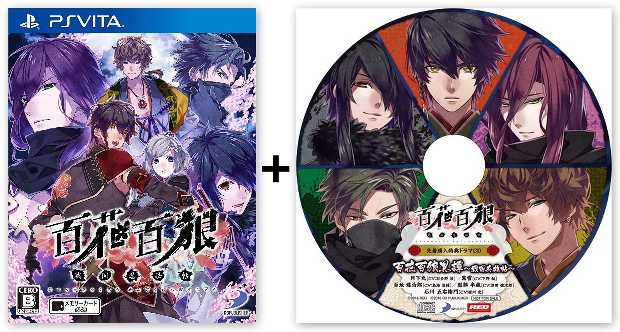 Amazon | PS Vita 百花百狼~戦国忍法帖~【早期購入特典】ドラマCD  