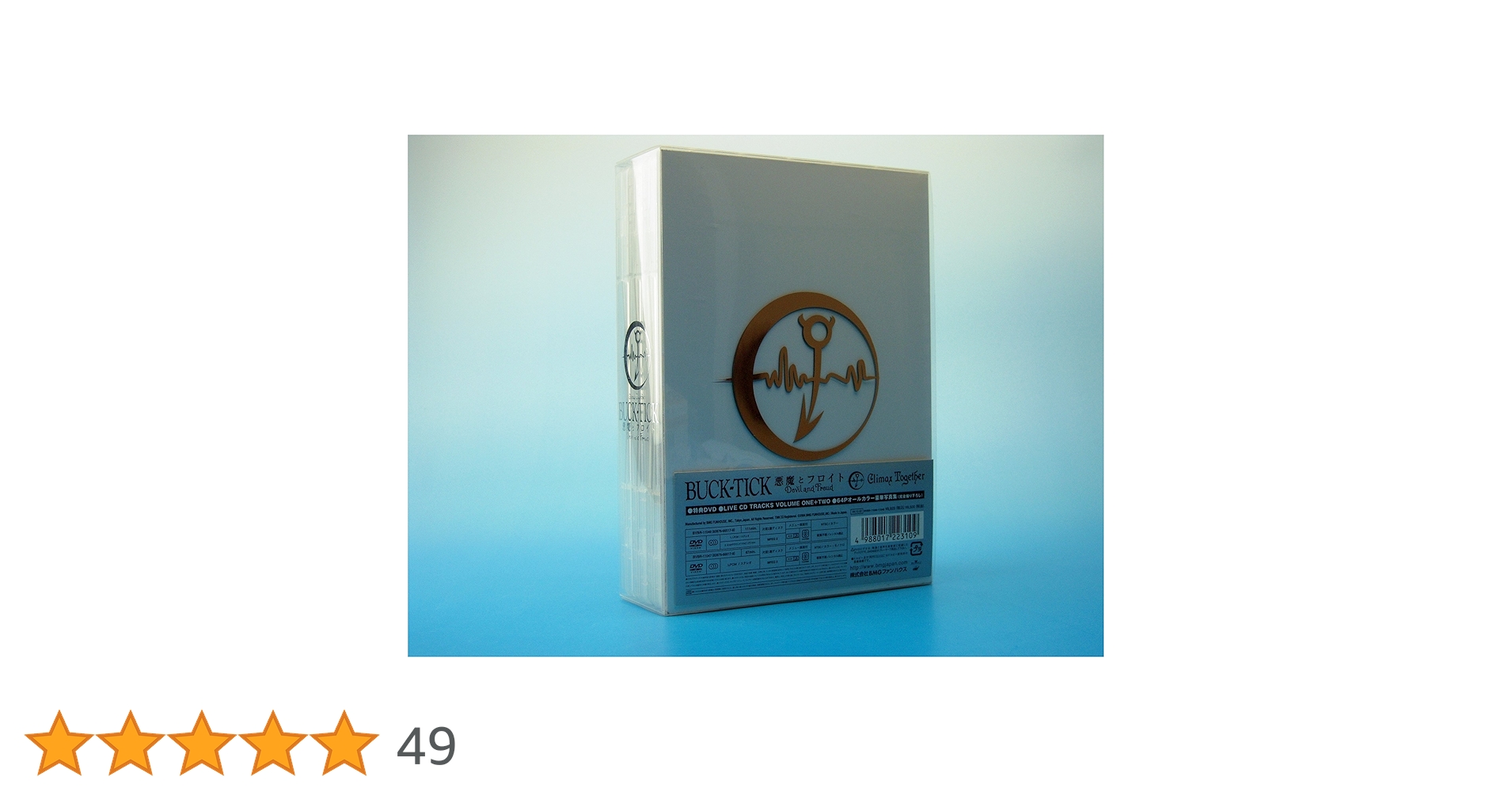 Amazon.co.jp: 悪魔とフロイト-Devil and Freud- Climax