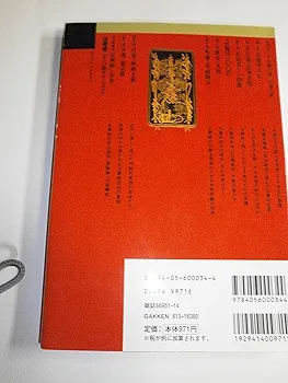 「法華経」に秘められた予言 51RDJUFc+2L._AC_SY200_QL15_.jpg