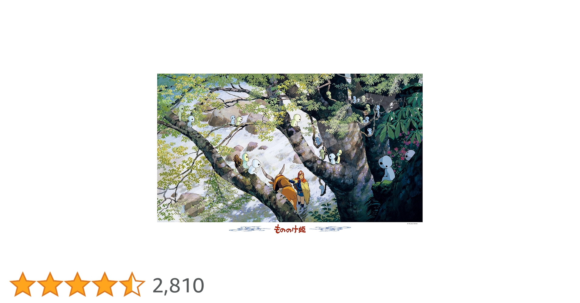 Amazon | エンスカイ(ENSKY) もののけ姫 コダマの森 50×75cm