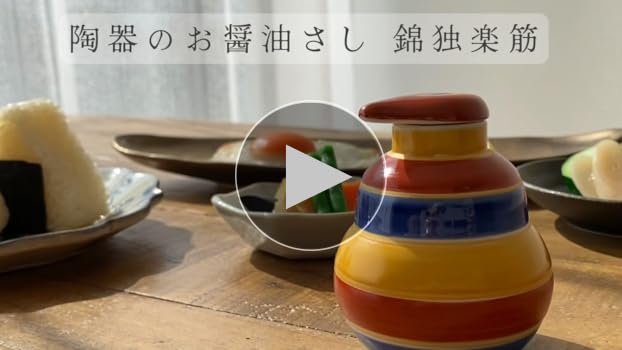 匿名配送☘️醤油さし しょうゆ差し 陶器 液だれしにくい 和風 波佐見焼 日本製 タナカマナブ⁄醤油差し -両口仕様で液だれしない、陶器の醤油差し