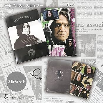 ハリーポッター Harry Potter セブルス・スネイプ　セット② Amazon.co.jp: ハリー・ポッター クリアファイルセット セブルス