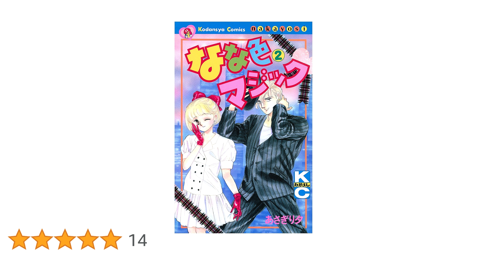 なないろマジック　CD 2枚組 81UKMlrD27L._UF350,350_QL50_.jpg
