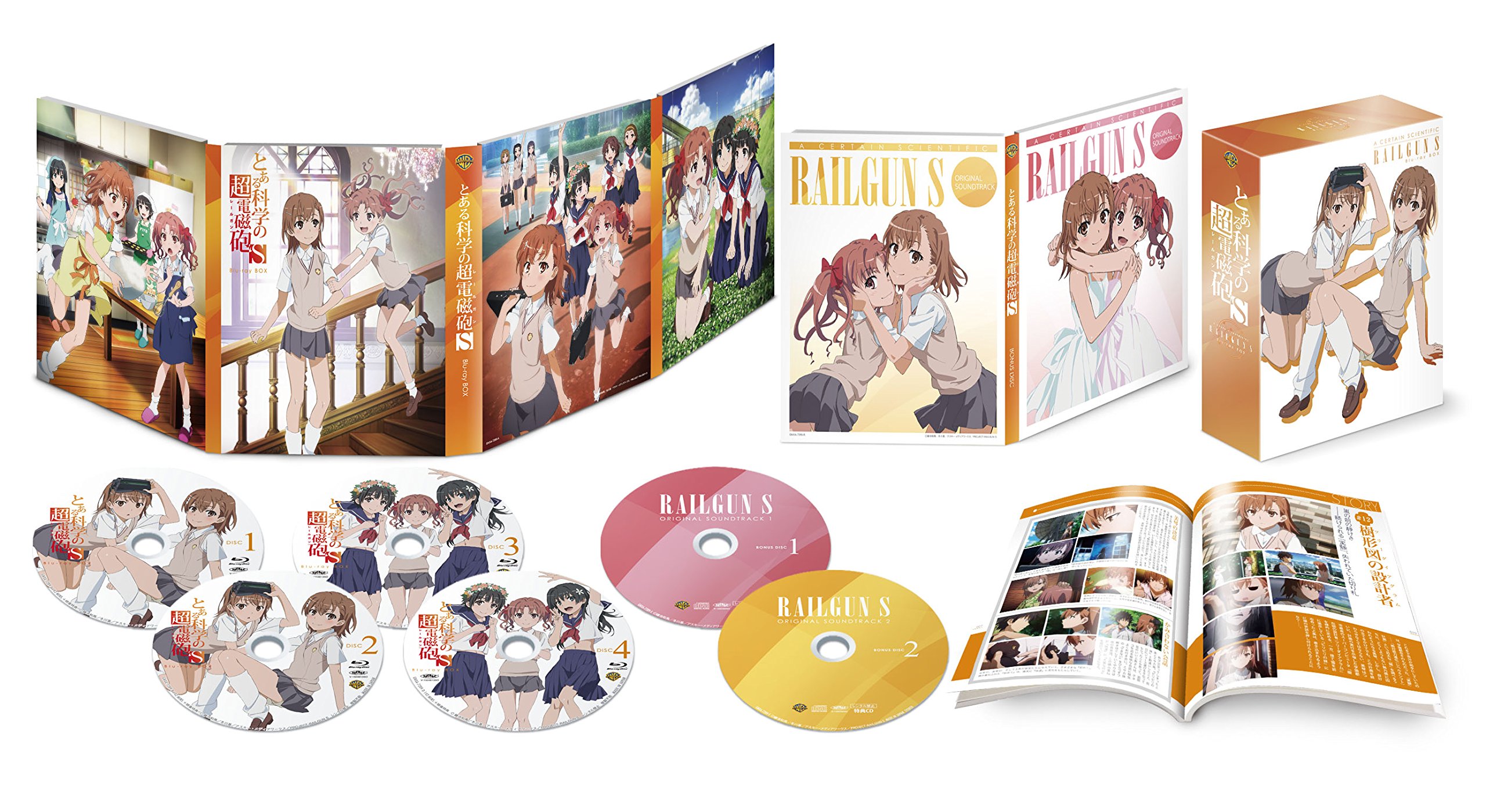 とある科学の超電磁砲S Blu-ray BOX限定版