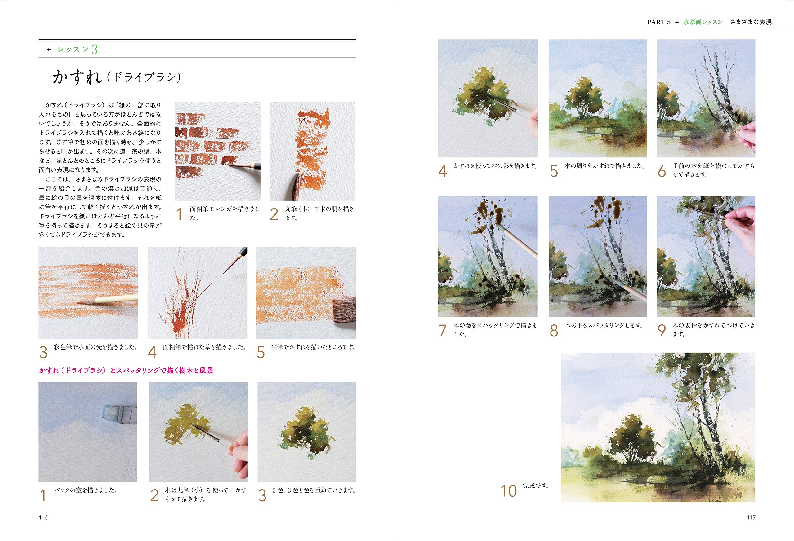 水彩画レッスン 花と風景 色彩センスを磨くアイデア 玉神輝美 本 通販 Amazon 水彩画レッスン 花と風景 色彩センスを磨くアイデア 玉神輝美 本 通販 Amazon