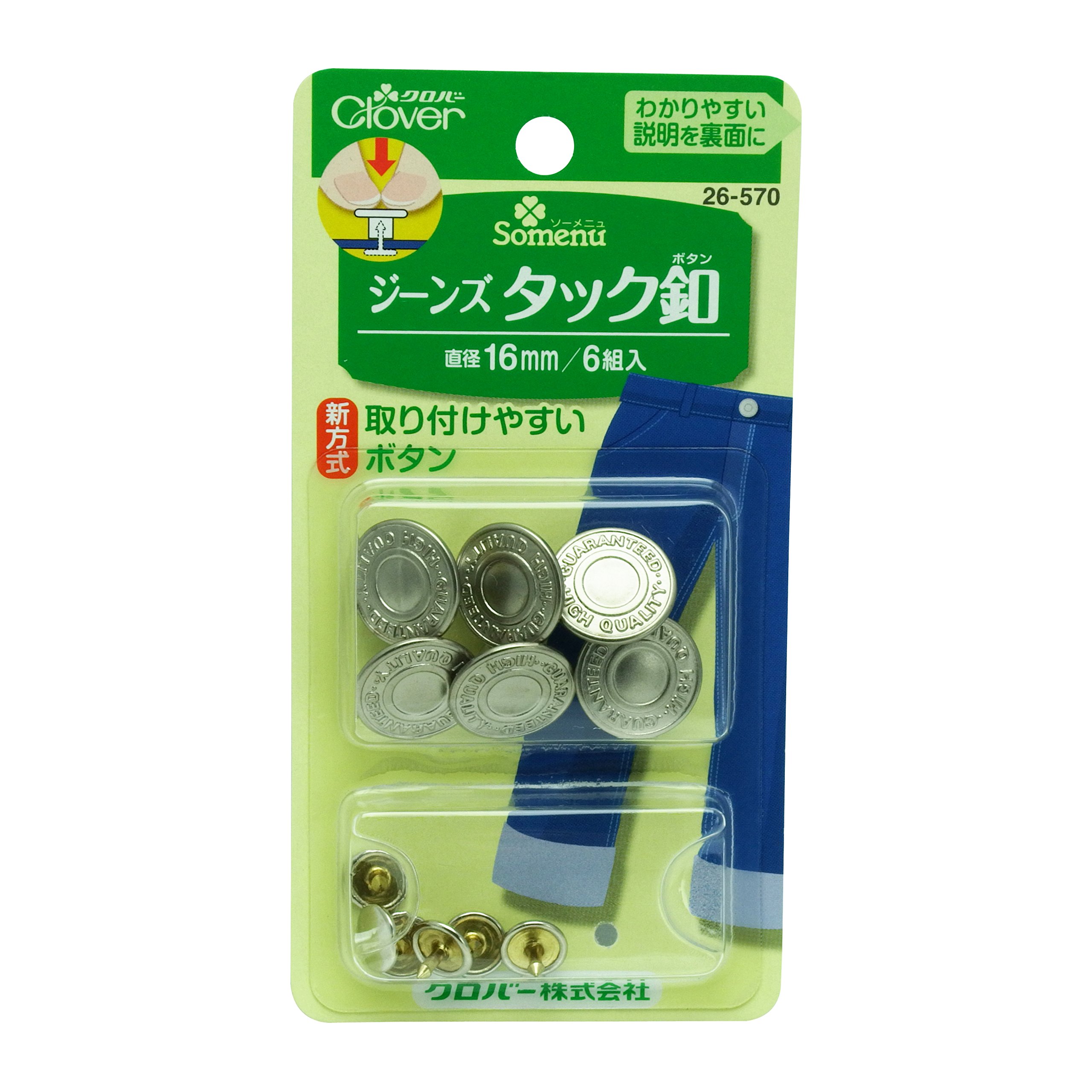 Amazon.co.jp: Clover ジーンズタック釦 26-570 : おもちゃ