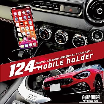 Amazon | イブデザイン アバルト 124 スパイダー専用設計 自動