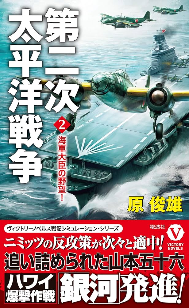 第二次世界大戦（旧帝国海軍）の本です。 81aRuBbCcnL._UF350,350_QL50_.jpg