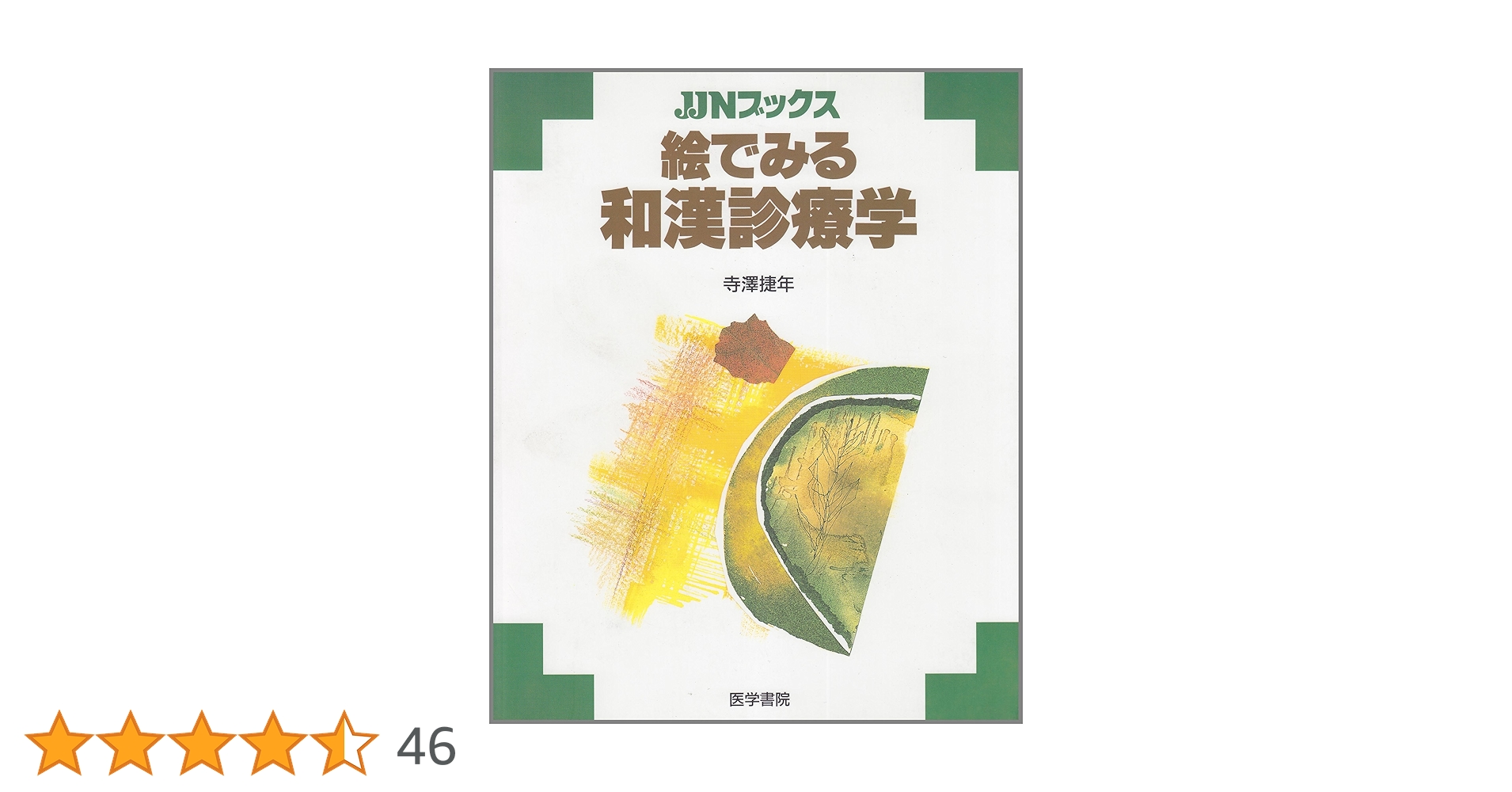 湯沢幸吉郎 廓言葉の研究 明治書院 湯沢幸吉郎 廓言葉の研究 明治書院 廓言葉の研究 湯沢幸吉郎