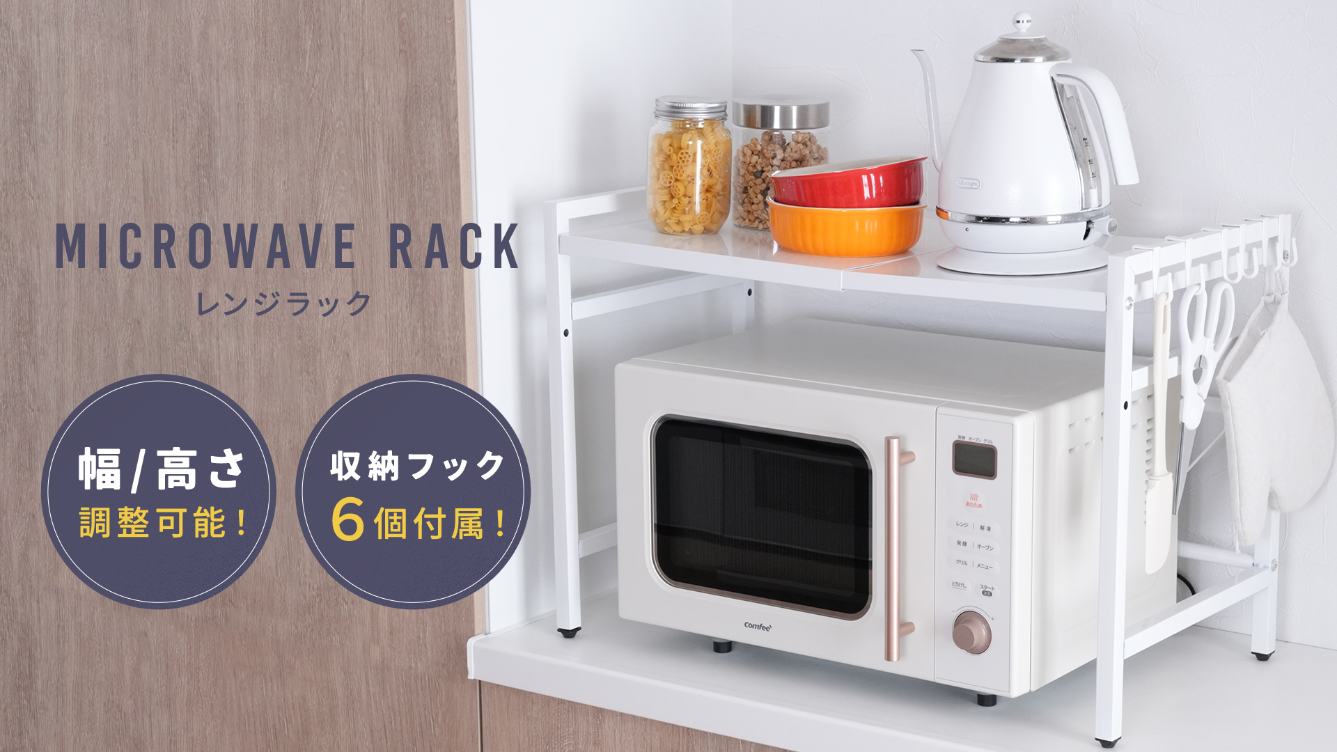 Amazon.co.jp: レンジラック≪幅調節可能≫ レンジ台 電子レンジラック