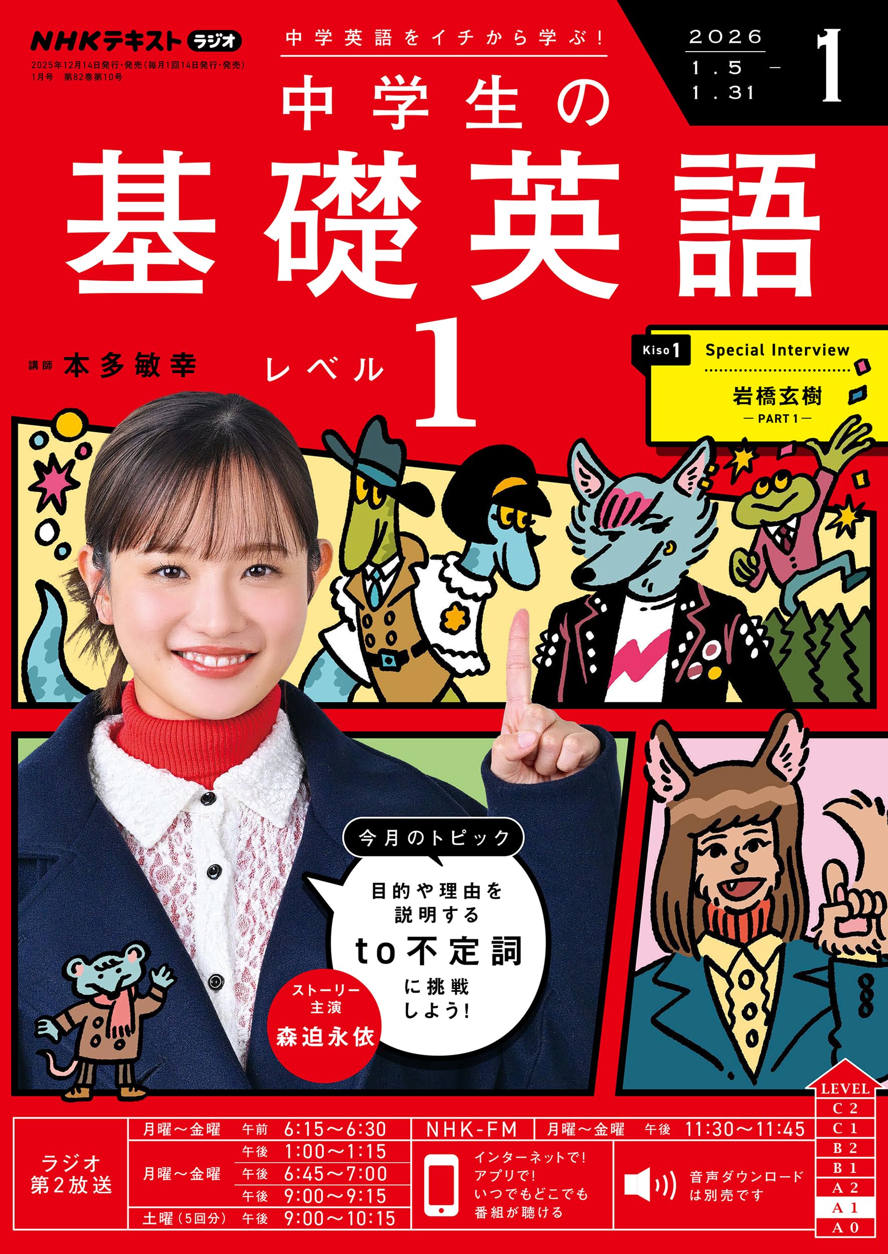 *中学基礎講座 キックオフ*値下げしました！ 開催レポ】新高1生「キックオフ進級セミナー」を行いました（2025年2月