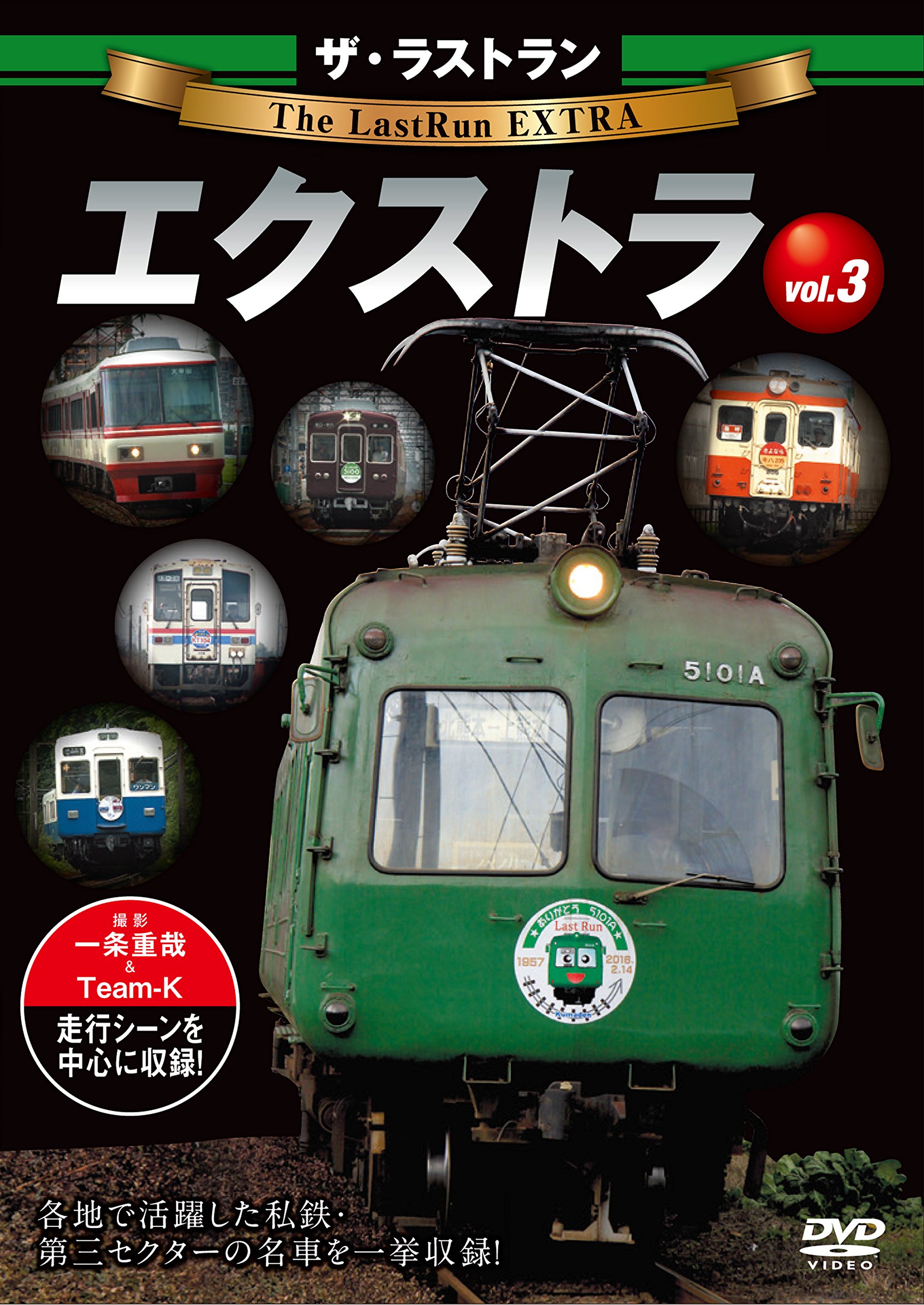 ラスト・ラン DVD Amazon.co.jp: ザ・ラストラン トワイライトエクスプレス2 [DVD