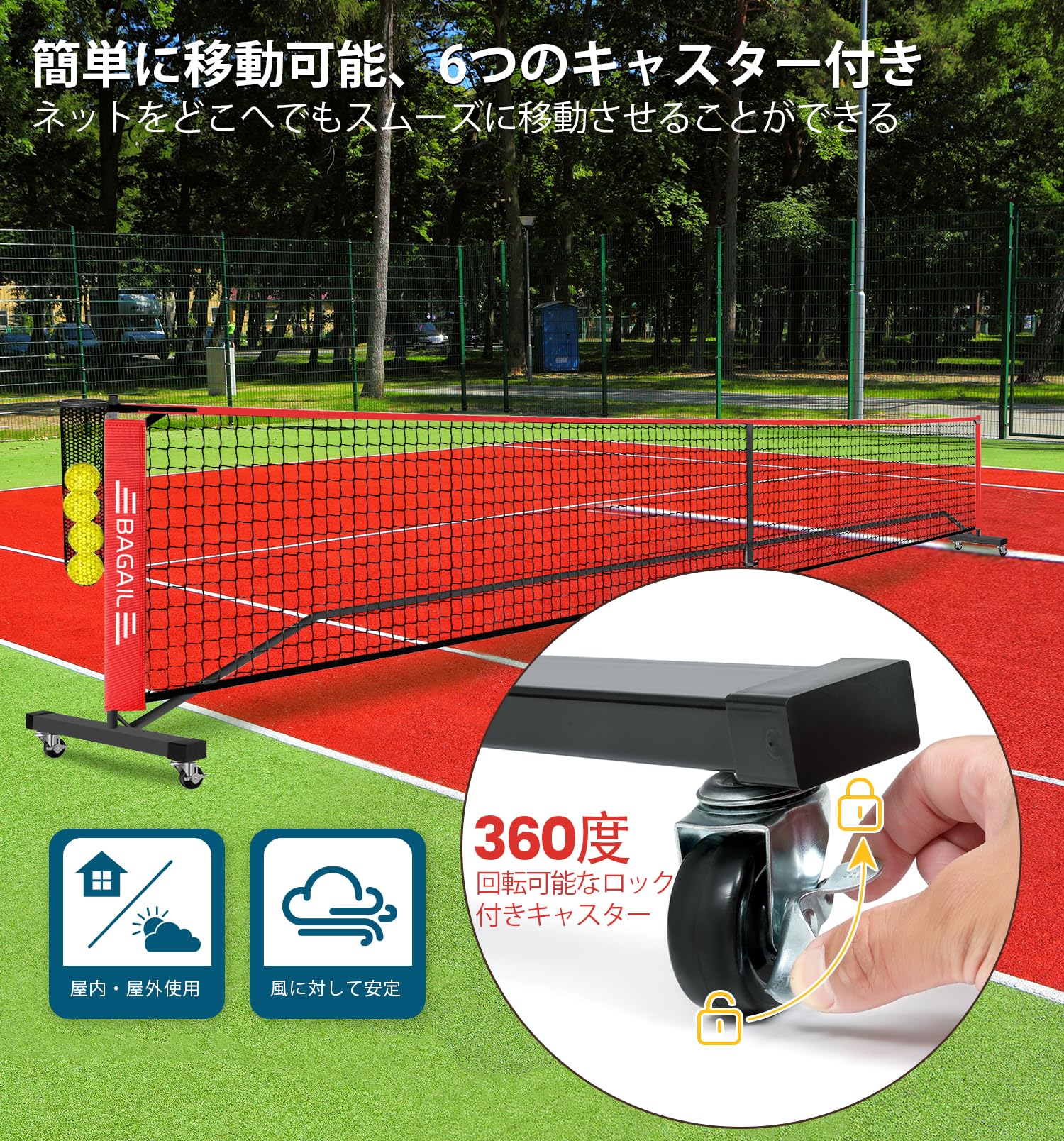 Amazon | BAGAILピックルボールネットアウトドア用 2in1型 6.7M/3.35M