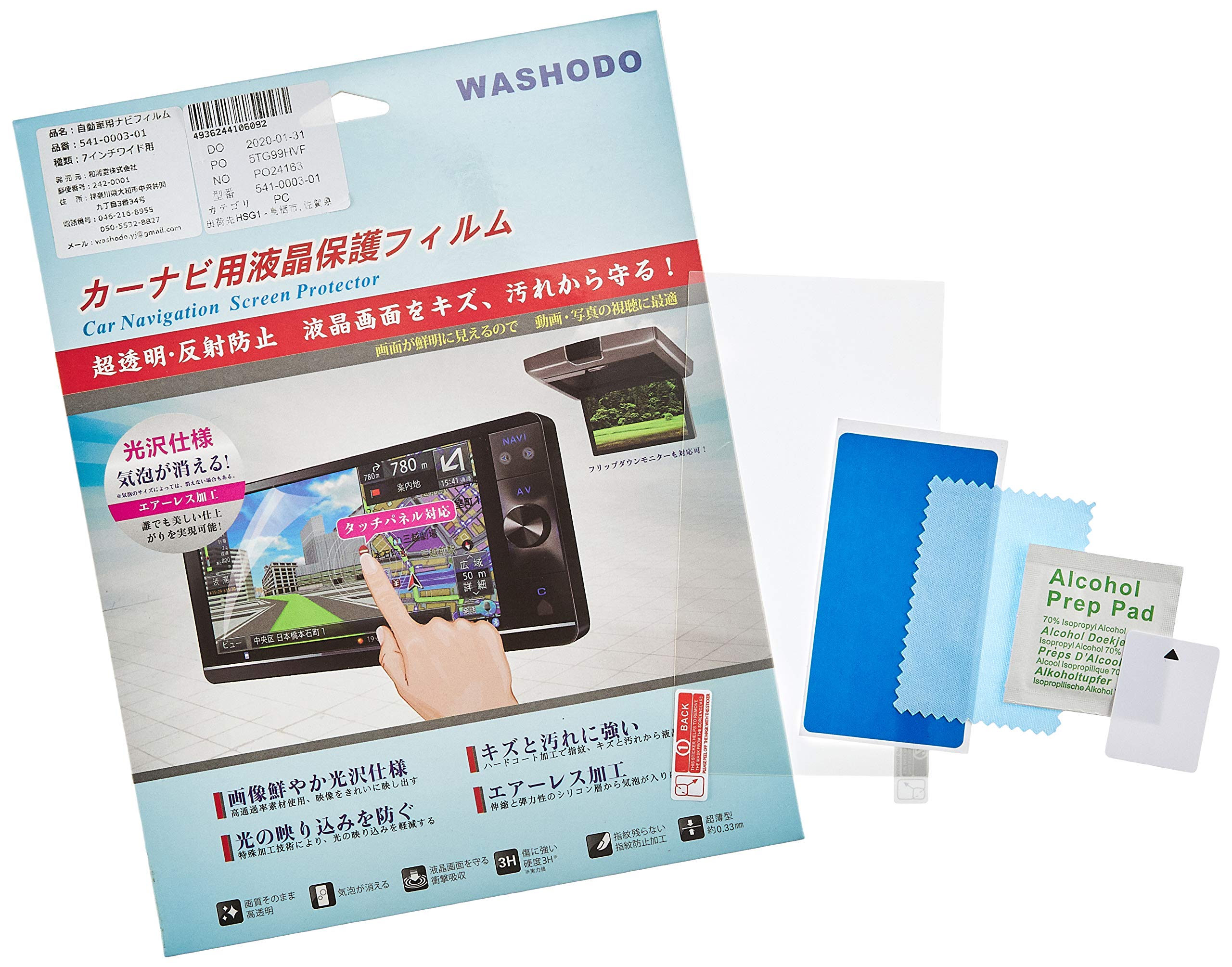 Amazon.co.jp: トヨタ純正ナビ NSZT-W62G/NSZN-W64T/NMZP-W64D用液晶
