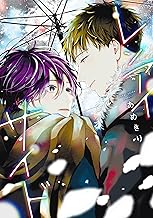 レンアイサイド［コミックス版］【電子限定おまけ付き】 ハツコイノオト (ディアプラス・コミックス)