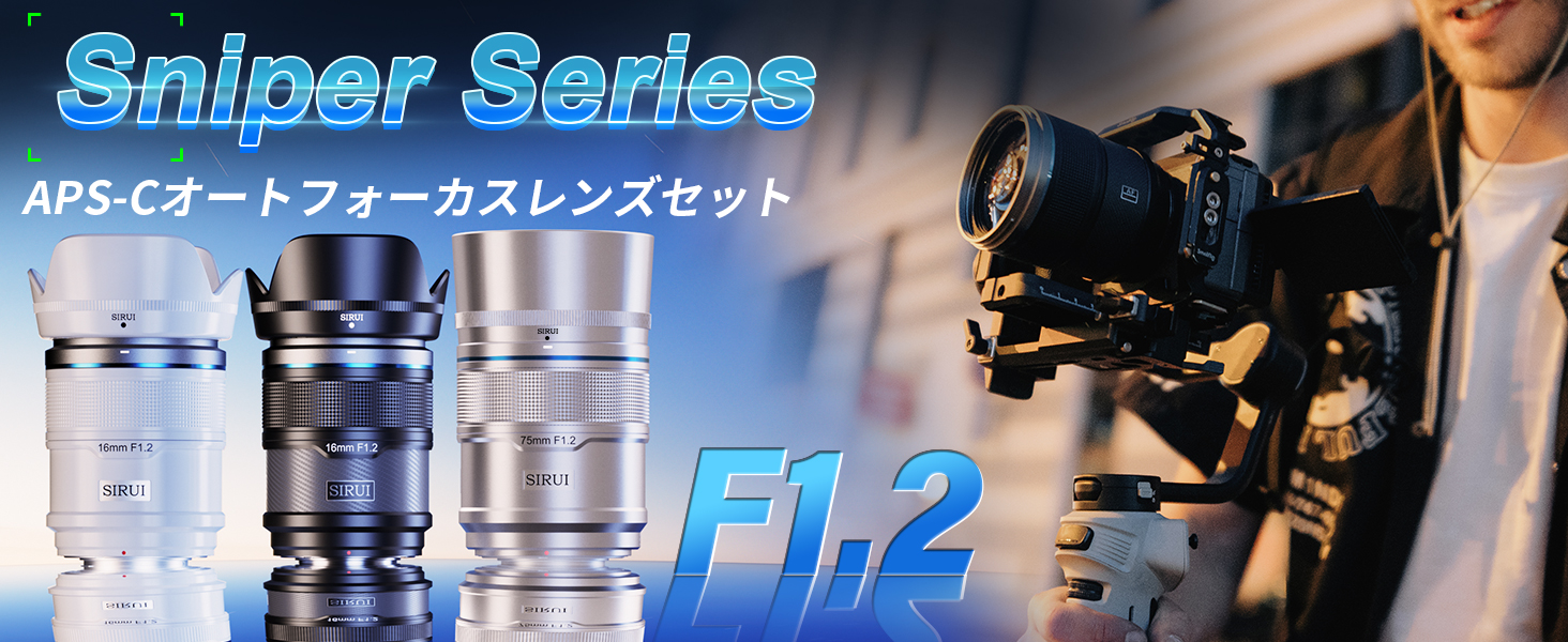 Amazon.co.jp: SIRUI Sniper 75mm オートフォーカスレンズ、F1.2 望遠 