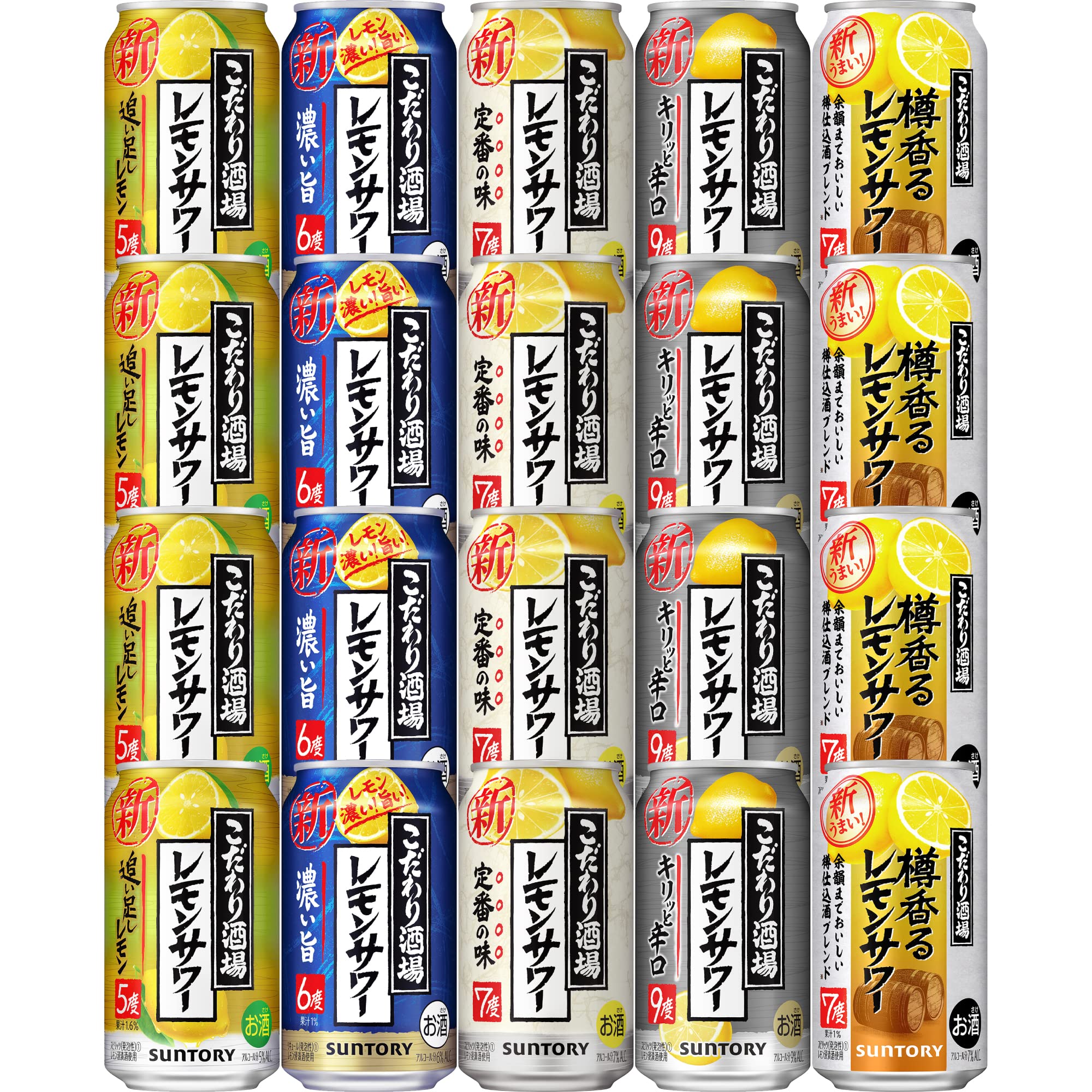 Amazon.co.jp: 【5種類のレモンサワー】こだわり酒場のレモンサワー