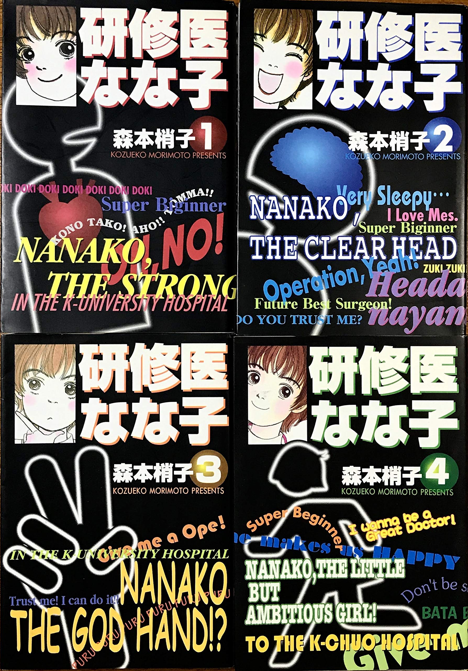 活動歴および当時の関連ビジュアル記録