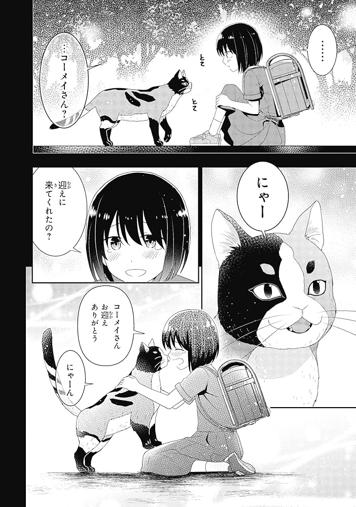 Amazon.co.jp: 田中家、転生する。 1 (フロース コミック