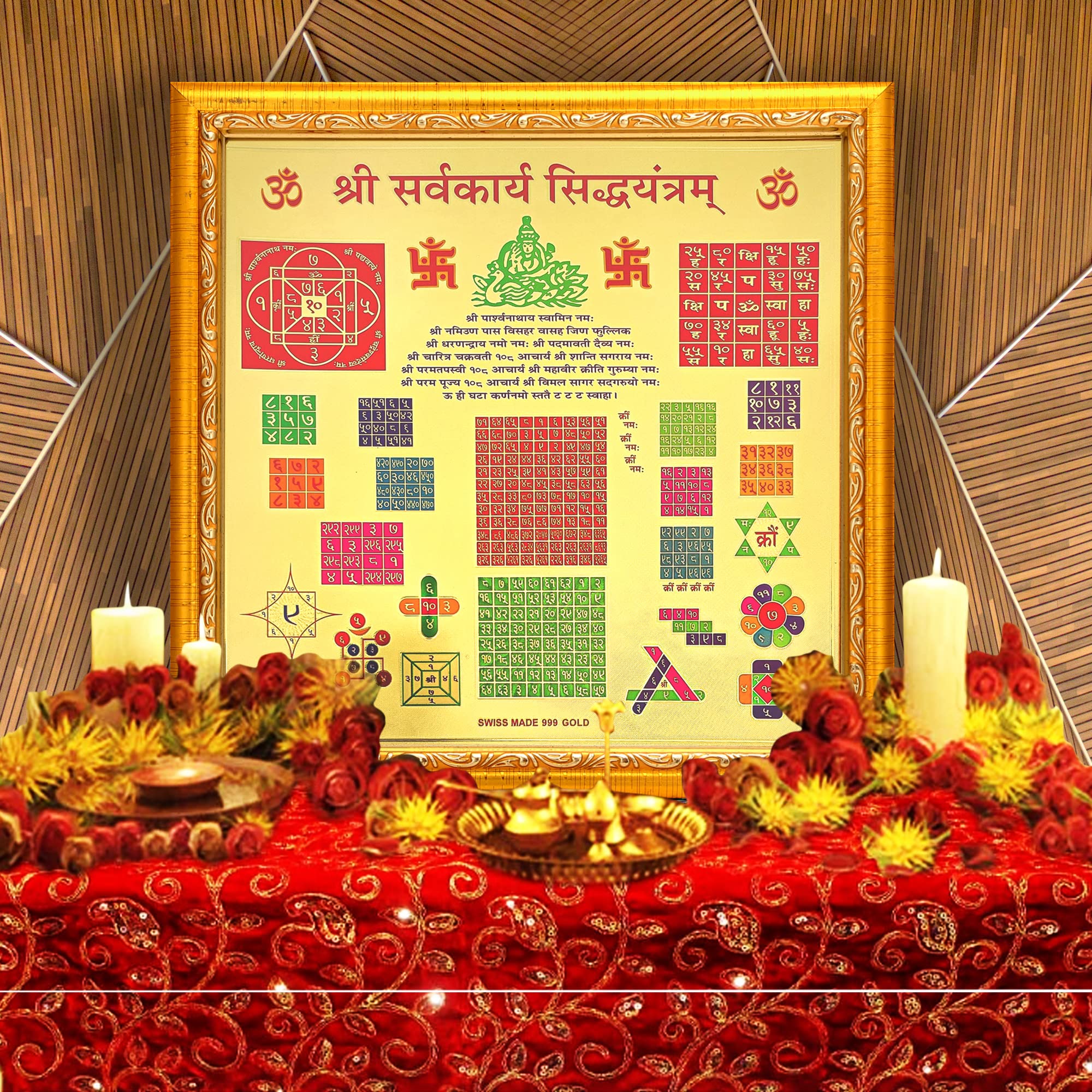 Hawai 24k Gold Plated Shree Sarva Karya Sidh Yantra, Size 27x27cm | Engineered Wood Wall Hanging Home Decor Pooja Room | SFDI00204_GLD_FRM