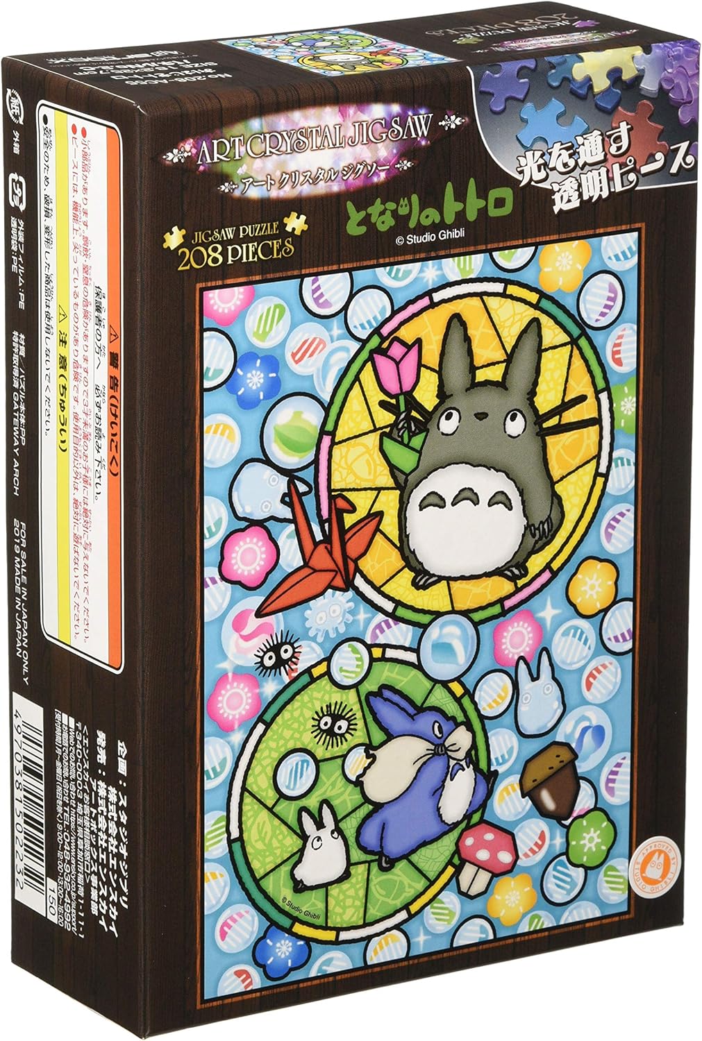 My Neighbor Totoro Puzzle Noble Totoro