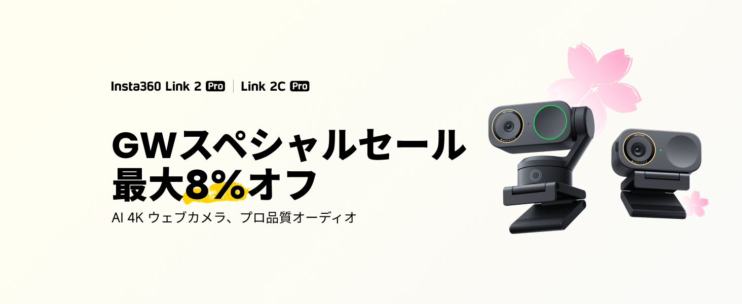 Amazon.co.jp: Insta360 Link 2C Pro Webカメラ 4K ウェブカメラ 1/1.3 