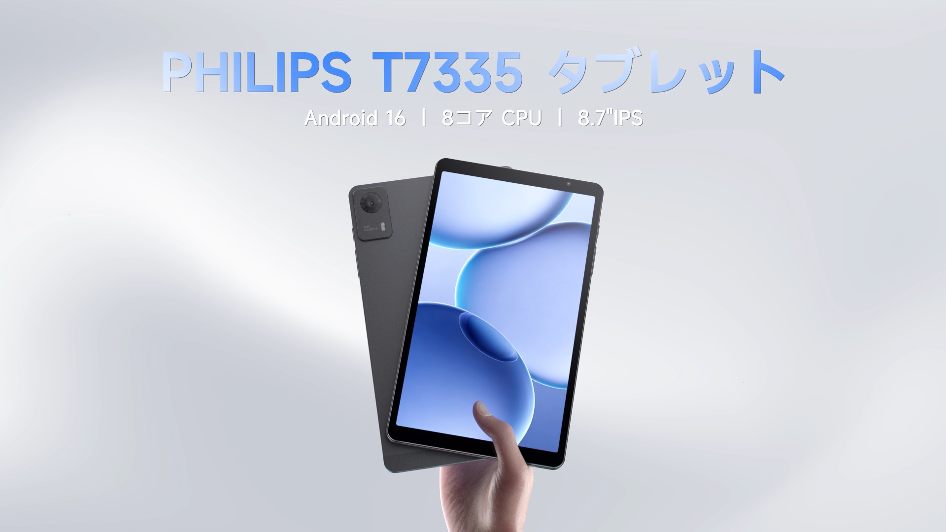 PHILIPS Android16 タブレット 8.7インチ T7335 Amazon.co.jp: 【国内正規品】PHILIPS Android16 タブレット 8.7インチ