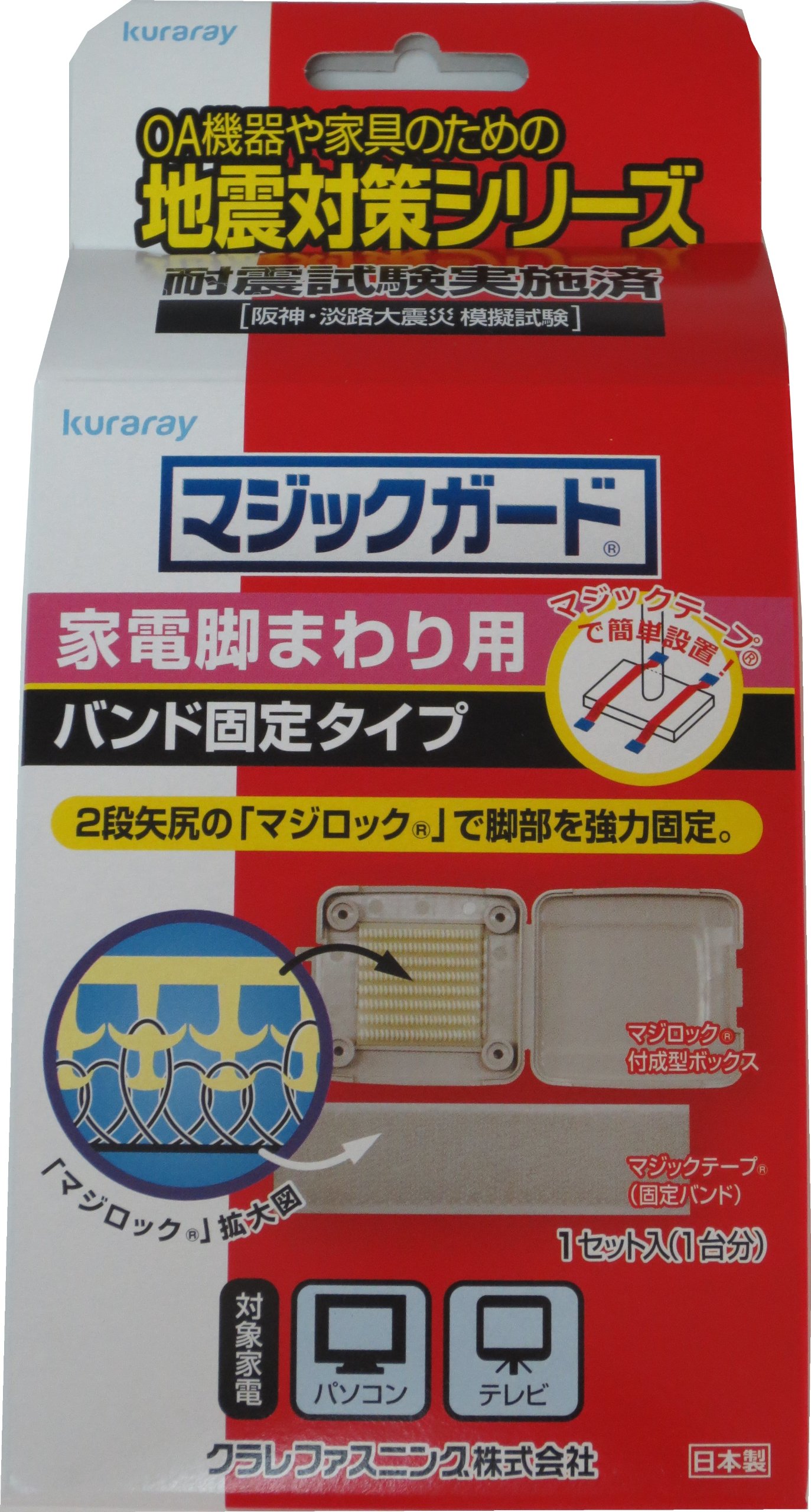 Amazon.co.jp: ユタカメイク マジックガード (家電脚まわり用) : 産業 