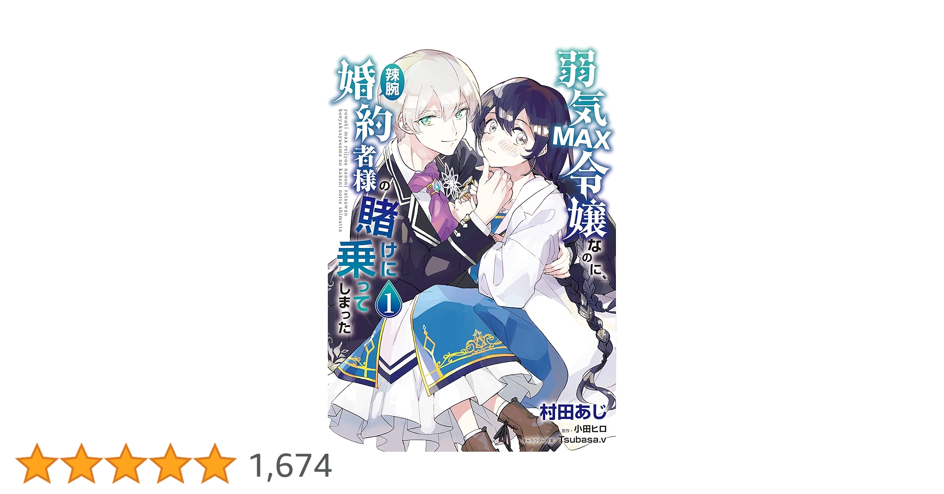 恋愛max comicsシリーズ 恋愛 LOVE MAX (ラブマックス） 10月号 (発売日2012年09月06日