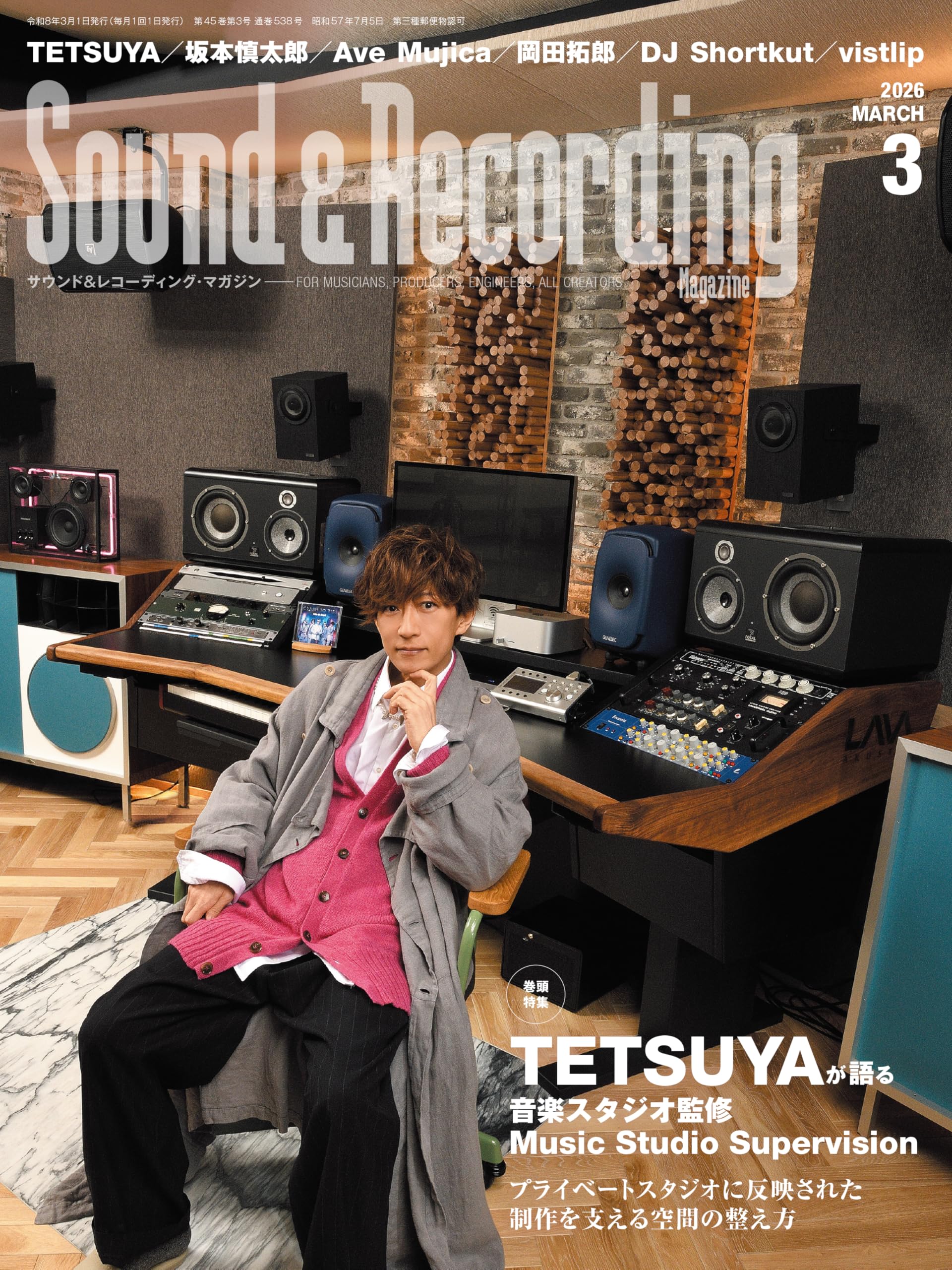 Sound & Recording Magazine (サウンド アンド レコーディング