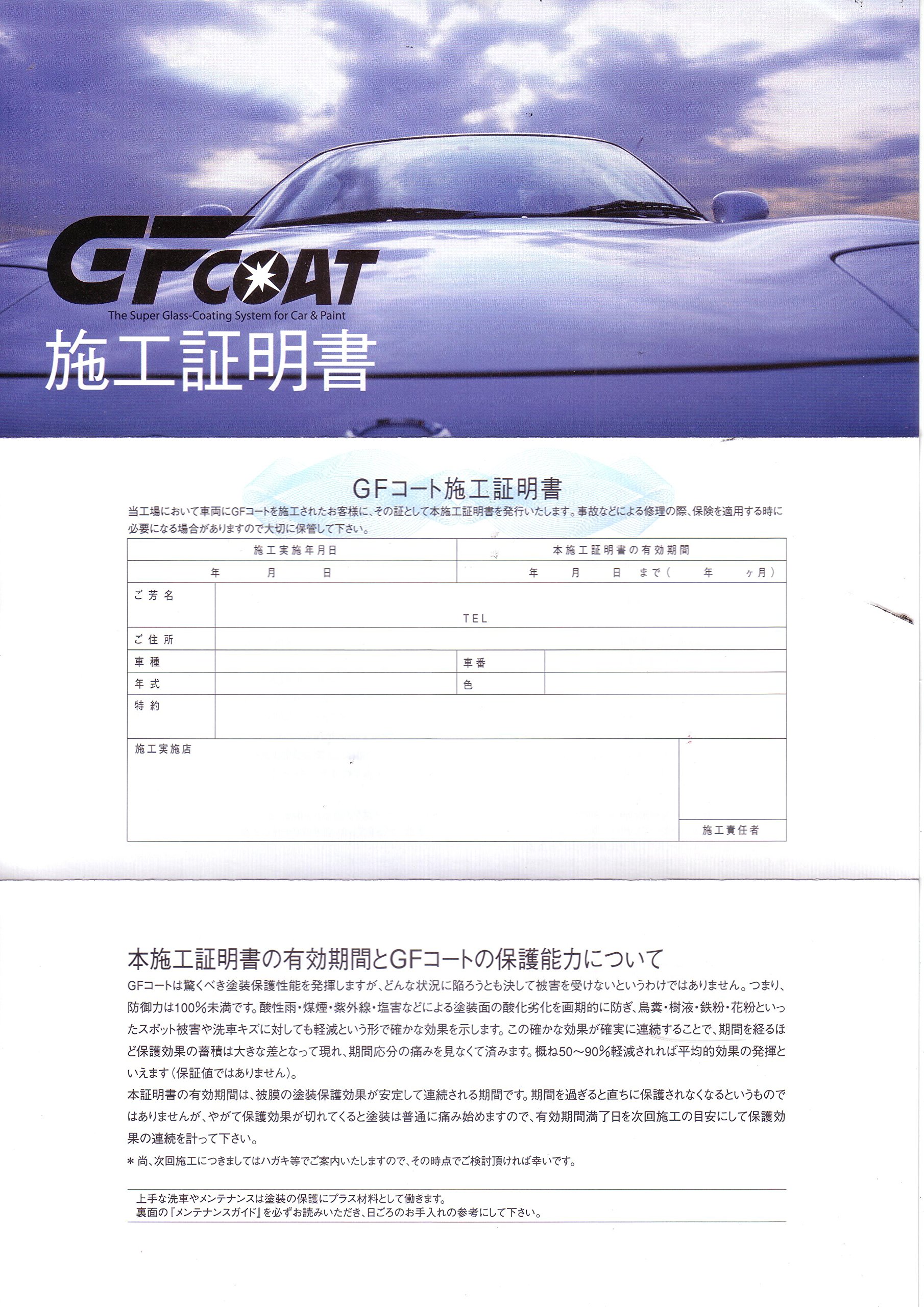 Amazon.co.jp: 自動車ボディー用ガラ …