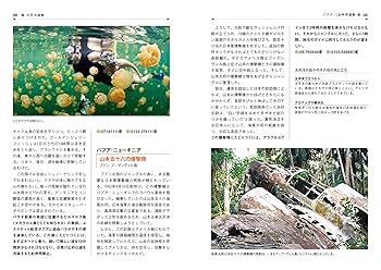 【中古本】世界植物記 アジア・オセアニア編 Amazon.co.jp: 世界植物記 アジア・オセアニア編 : 木原浩: 本