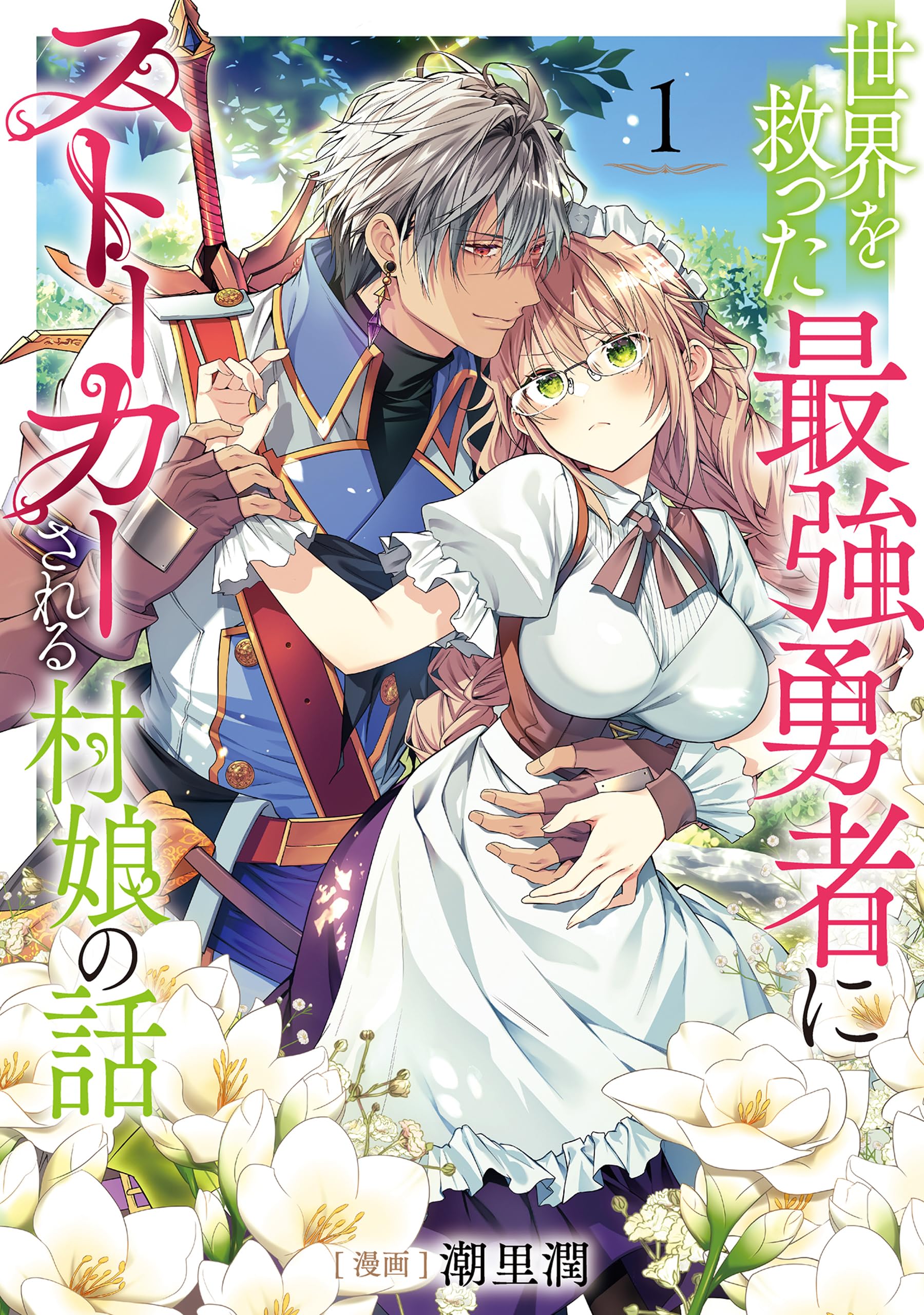 Amazon.com: 潮里潤: books, biography, latest update