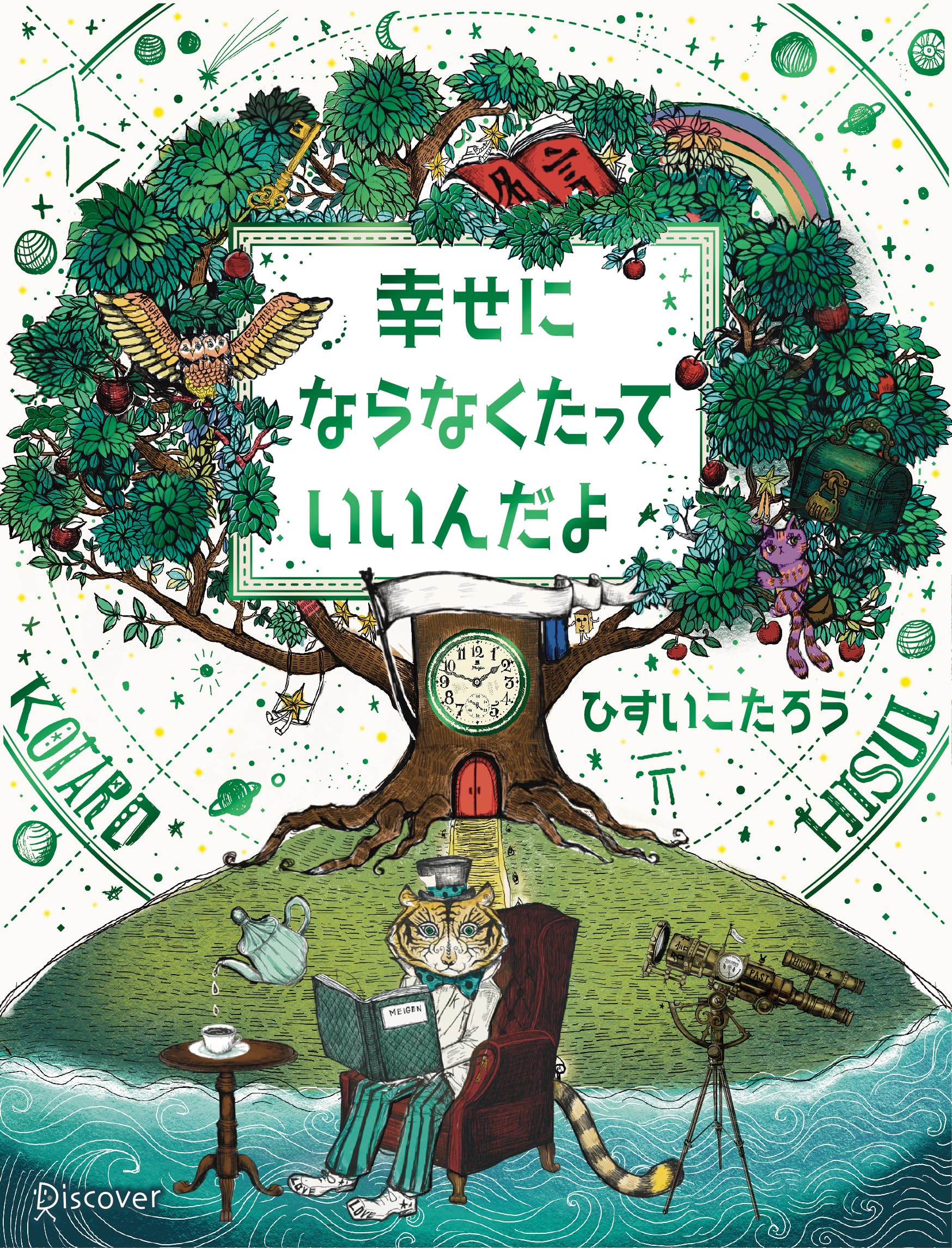 【yukitty 】5冊セット_サイコセラピーをめぐる対話集ほか アート・サイコセラピー ［第2版］ - 株式会社 金子書房