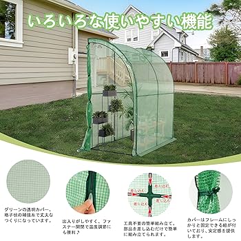 Amazon.co.jp: Kayapy ビニール温室 大型 カバー付き 220*120*215CM Amazon.co.jp: Kayapy ビニール温室 大型 カバー付き 220*120*215CM