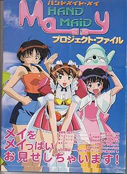 HAND MAID メイ 販促非売品ポスター