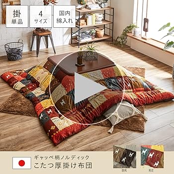 [Ikehiko Corporation] こたつ掛け布団 パープル 正方形 選べるこたつ布団 正方形 長方形 日本製 国産 節電｜イケヒコ