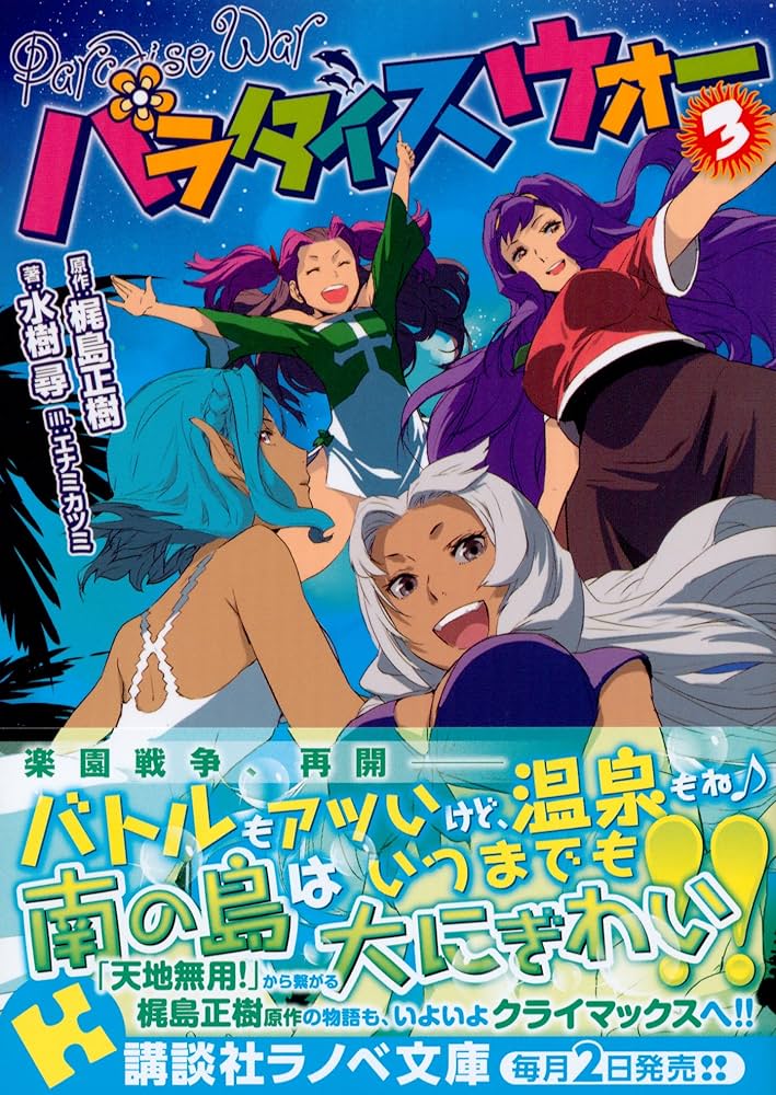 【中古】 大きいエルサと大事件 ヘイナとトッスの物語３/講談社/シニッカ・ノポラ 中古】 大きいエルサと大事件 ヘイナとトッスの物語3/講談社