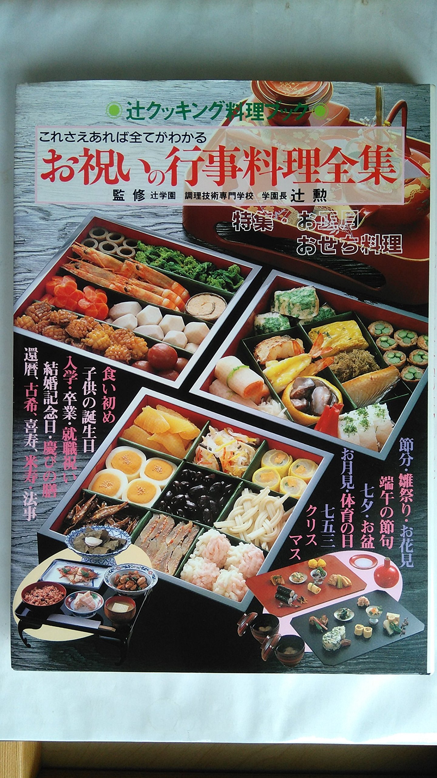 月刊専門料理 2010年 全12冊セット 91J2wJ642HL.jpg
