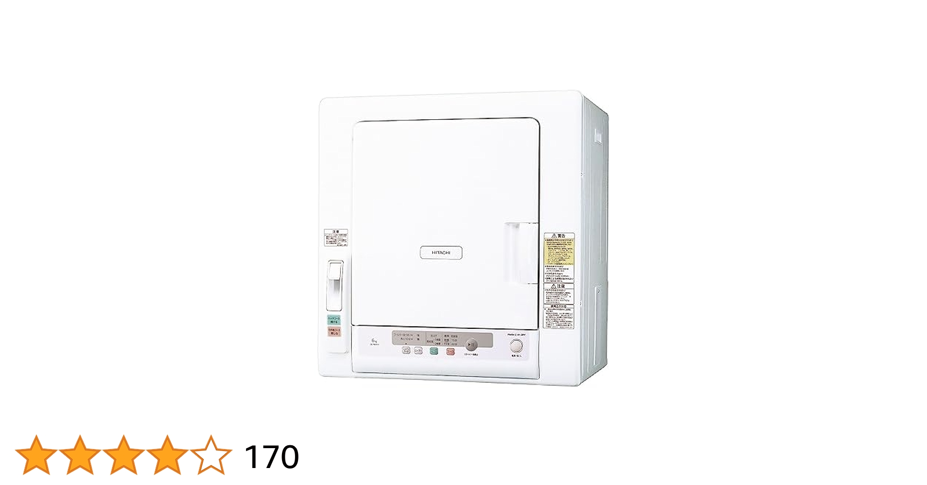 ❣️sousou0910さん專用 HITACHI 電気式衣類乾燥機 6kg 楽天市場